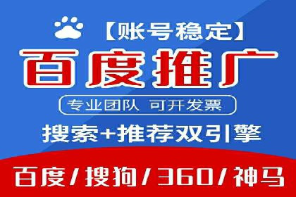 百度推广月费与广告效果关系
